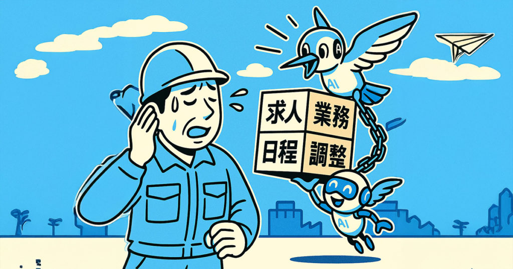 社長の重荷をAIが持ち上げるイメージ